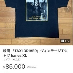 【ネット決済】TAXI DRIVER タクシードライバー ロバー...