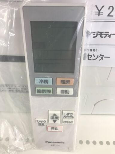 ★ジモティ割あり★ Panasonic ルームエアコン CS-J228C-W 2.2kw 18年製 室内機分解洗浄済み HJ3349