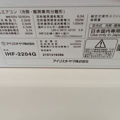 ★ジモティ割あり★  IRIS OHYAMA エアコン 2.2kw 21年製 動作確認／クリーニング済み TC510