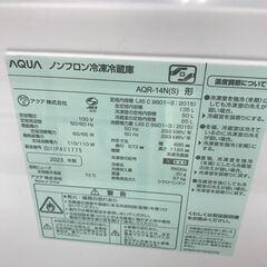 ★ジモティ割あり★ AQUA 冷蔵庫 135L 23年製 動作確認／クリーニング済み HJ3353