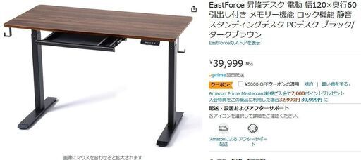 電動昇降テーブル　格安　超美品です
