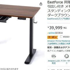 電動昇降テーブル 格安 超美品です