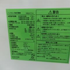 ID 185319　冷蔵庫２ドア　179L　ヤマダ　２０２２年　YRZ-F17J