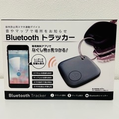 Bluetooth トラッカー