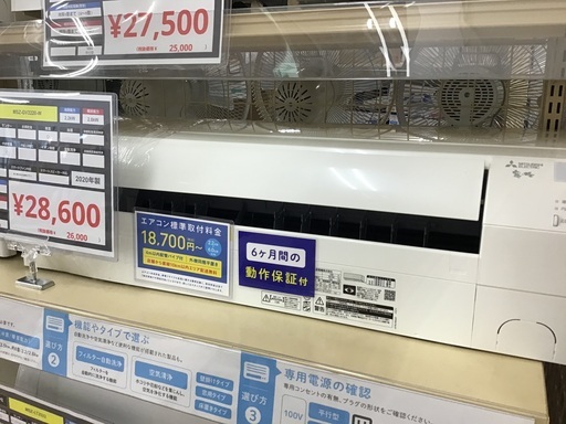 【トレファク神戸新長田】MITSUBISHIの2020年製エアコン入荷しました！!!