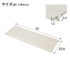 ニトリ　【Nポルダ専用】 追加棚板(幅80cm用 ホワイトウォッ...