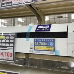 トレファク神戸新長田】MITSUBISHIの2021年製エアコン入荷しました！!!