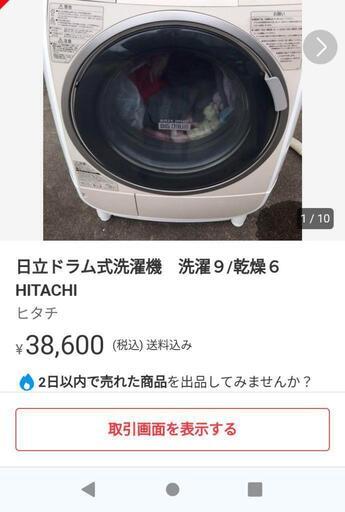 乾燥機能付きドラム式洗濯機