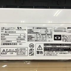 トレファク神戸新長田】MITSUBISHIの2020年製エアコン入荷しました！!!!