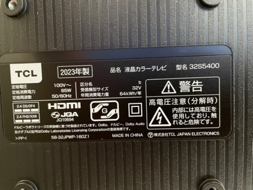 売り切れ御免‼︎家電‼︎お買い得‼︎テレビ︎‼︎2023年式‼︎‼︎TCL ３２インチ　液晶　液晶テレビ