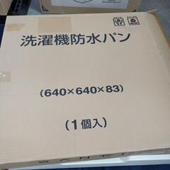 363fk 【未使用品・開封品】洗濯機用防水パン【TP640-C...