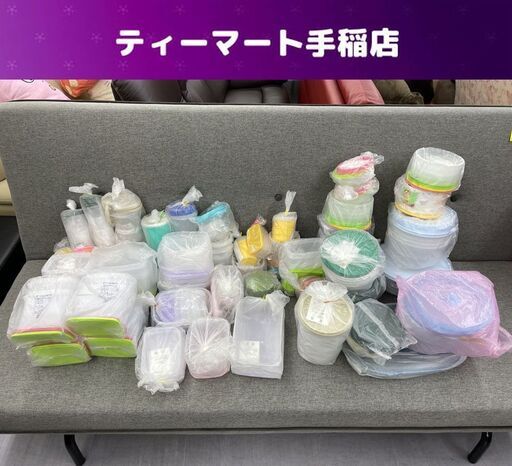 未使用 タッパーウェア 100個以上 大量 まとめ売り デコレーター トレイ 丸 四角 三角カップ 保管品 保存容器 密閉容器 Tupperware 札幌市
