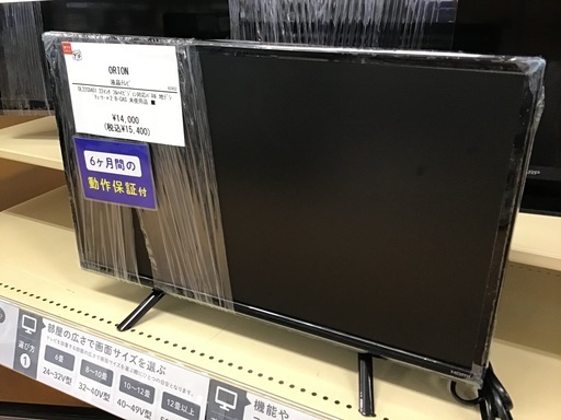 【トレファク神戸新長田店】ORIONの22インチ2023年製液晶テレビです！!【取りに来られる方限定】