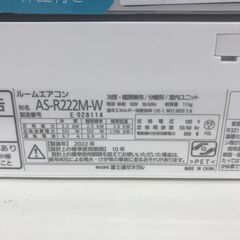 ★ジモティ割あり★ FUJITSU ルームエアコン AS-R222M-W 2.2kw 22年製 室内機分解洗浄済み HJ3358
