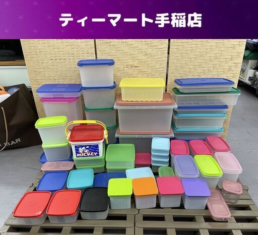 タッパーウェア 約50個 大量 まとめ売り 四角 保存容器 密閉容器 Tupperware 札幌市手稲区