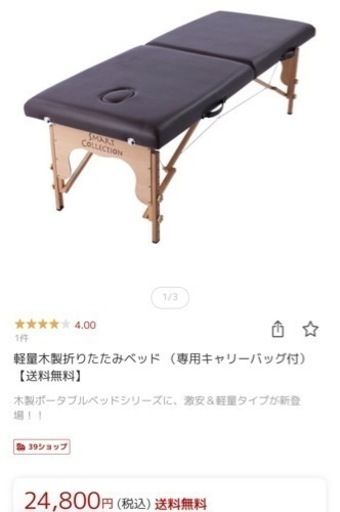 SMARI COLLECTION 木製エステベッド/折り畳みベッド