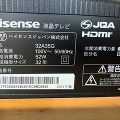 【受け渡し者決定しました】32型　液晶テレビ　Hisense