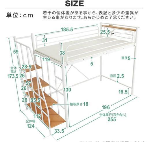 LOWYA ロフトベッド