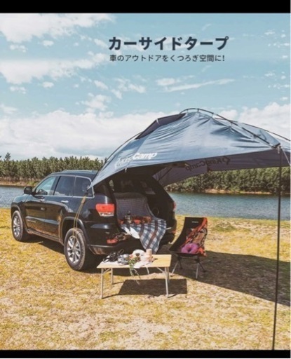 カーサイドタープ