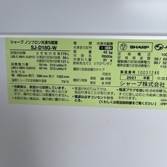 【お取引先確定】SHARP ノンフロン冷凍冷蔵庫 SJ-D18G-W 2021年製　中古美品