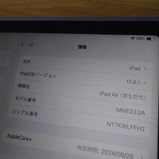 ipad air 第5世代