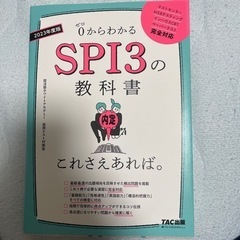SPI3  テキスト