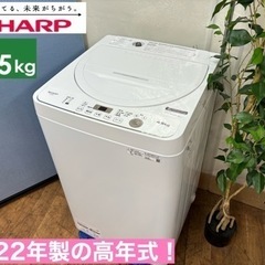 I385 🌈 2022年製の美品♪ SHARP 洗濯機 （4.5...