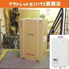 新品 リンナイ LPガス用 ガス給湯器 RUX-V2015FFU...