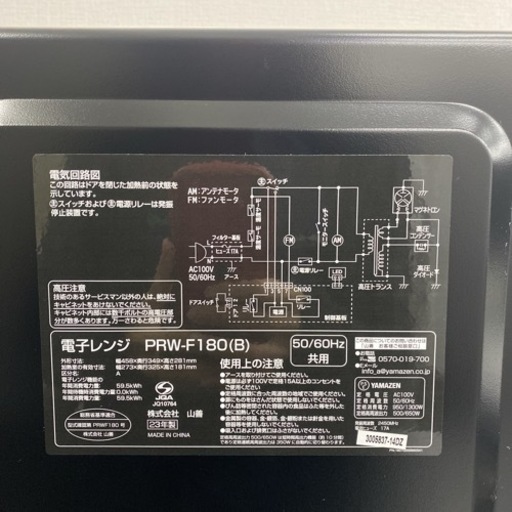 【ご来店限定】＊ヤマゼン 単機能電子レンジ 2023年製＊0606-3