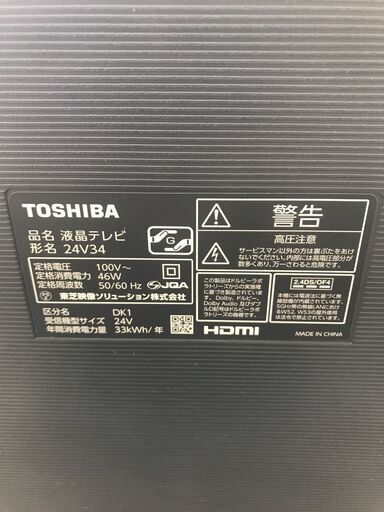 ★ジモティ割あり★ TOSHIBA 液晶テレビ  年式22年製 動作確認／クリーニング済み HJ3368