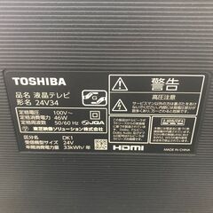 ☆ジモティ割あり☆ TOSHIBA 液晶テレビ 年式22年製 動作確認