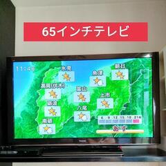 65インチ テレビ