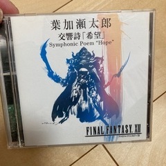ファイナルファンタジー　CD