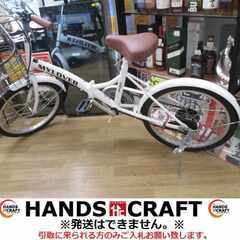MYLOVER 自転車 中古品 20インチ 【ハンズクラフト宜野湾店】