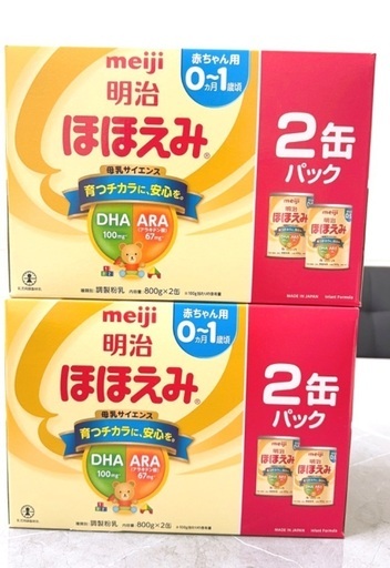 【譲渡先決定】明治ほほえみ　ミルク缶　4缶　+おまけ