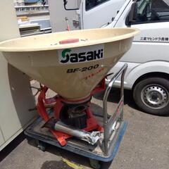 ブロードキャスター ササキBF200 肥料散布機