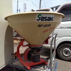 ブロードキャスター　ササキBF200 肥料散布機　