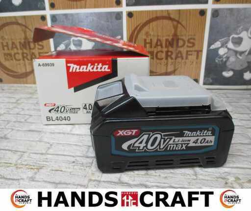 makita マキタ BL4040 40Vバッテリー 未使用 40V 4.0Ah【ハンズクラフト宜野湾店】