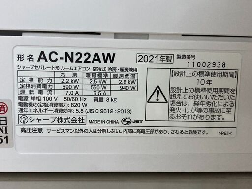 K05335　中古エアコン シャープ 2021年製 主に6畳用 冷房能力 2.2KW / 暖房能力 2.5KW