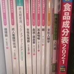 看護学校の教科書一式（13万8千円分）