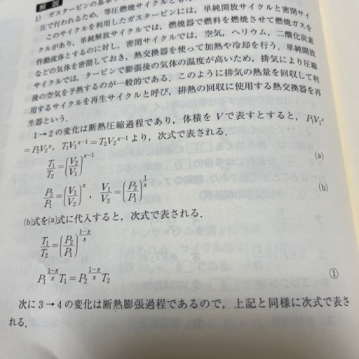 家庭教師募集してます。