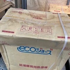 お値下げ🙆新品⭕️エコジョーズ【本体のみ】‼️