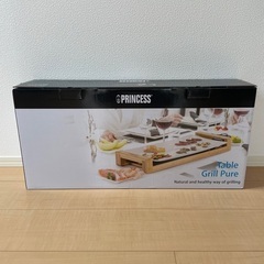【新品 未使用】プリンセステーブルグリルピュア　ホットプレート
