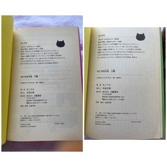 ねこぢる大全 上下セット 希少 絶版本 直筆サイン入