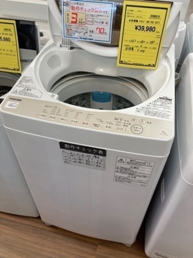 洗濯機　ﾄｳｼﾊﾞ  AW-7G5