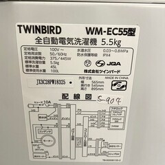  【高年式】大阪送料無料★3か月保障付き★洗濯機★ツインバード★2023年★5.5kg★WM-EC55★S-904