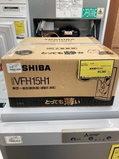 換気扇　VFH15H1