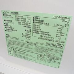 2ドア冷蔵庫 87L 2021年製 アイリスオーヤマ PRC-B092D-W ホワイト 白 札幌市 白石店