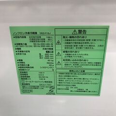 冷蔵庫 ノンフロン YRZ-F15J 6ヶ月保証付き