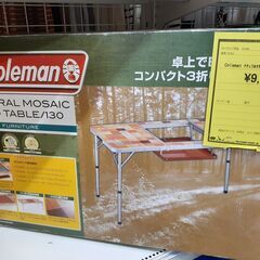 【U1613】コールマン ナチュラルモザイク BBQテーブル